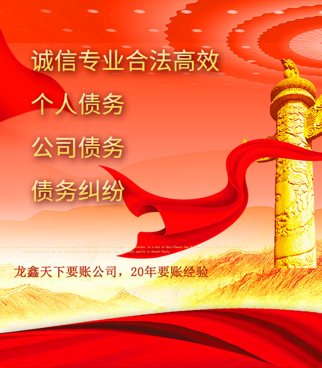 吉利讨债公司